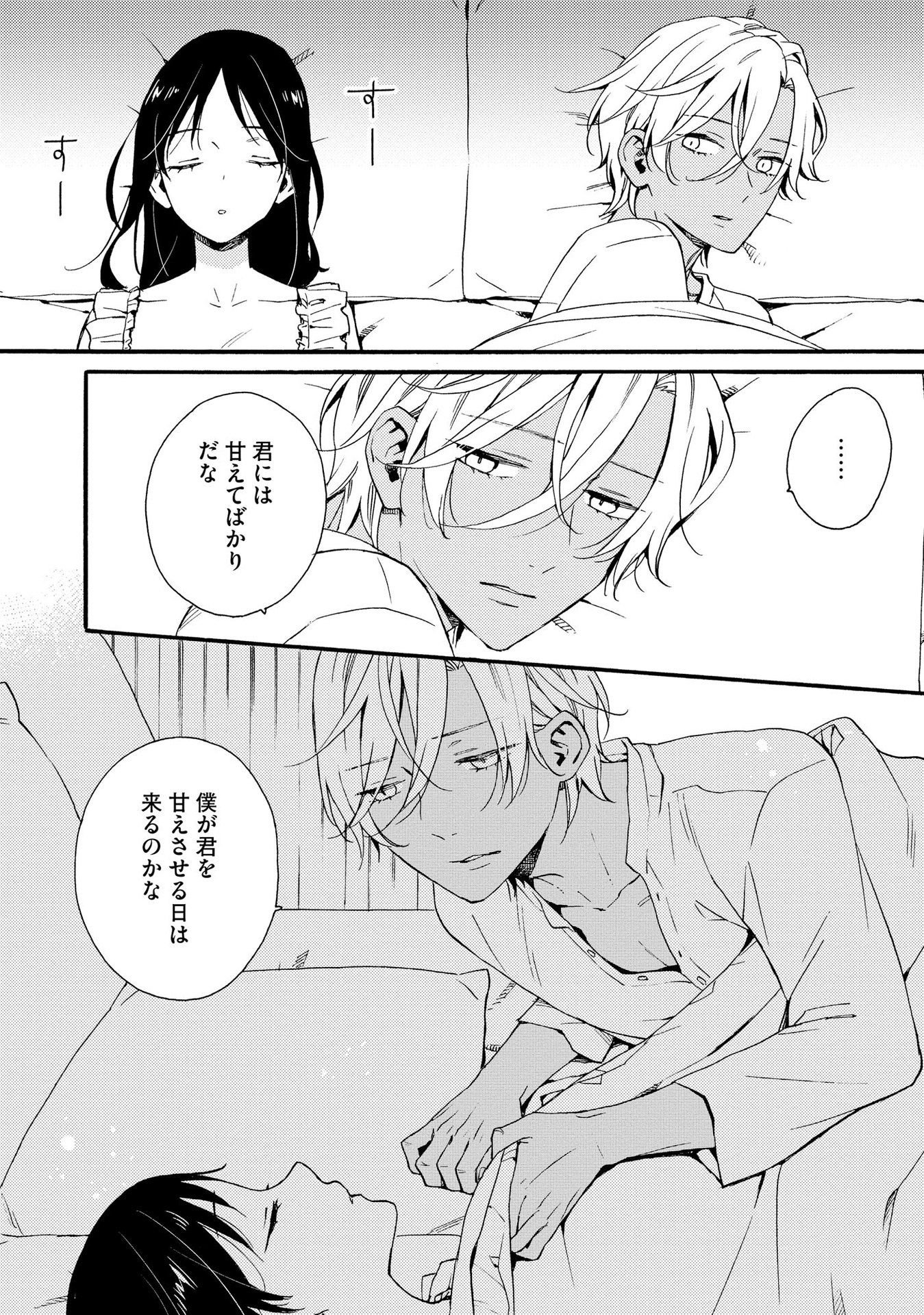 Okane ga Daisuki na Heimin no Watashi wa Hikutsu Kizoku to Keiyaku Kekkon shite Aishi Aisaremasu - Chapter 7 - Page 18