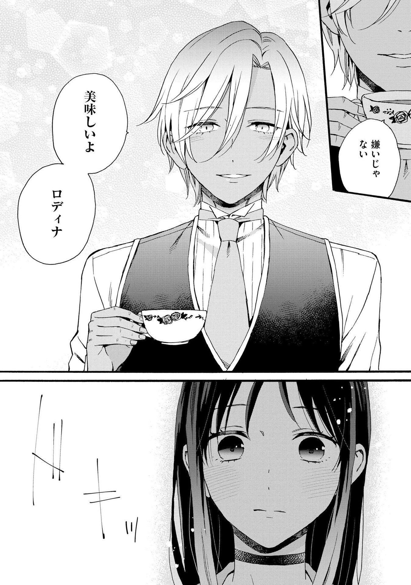 Okane ga Daisuki na Heimin no Watashi wa Hikutsu Kizoku to Keiyaku Kekkon shite Aishi Aisaremasu - Chapter 7 - Page 6