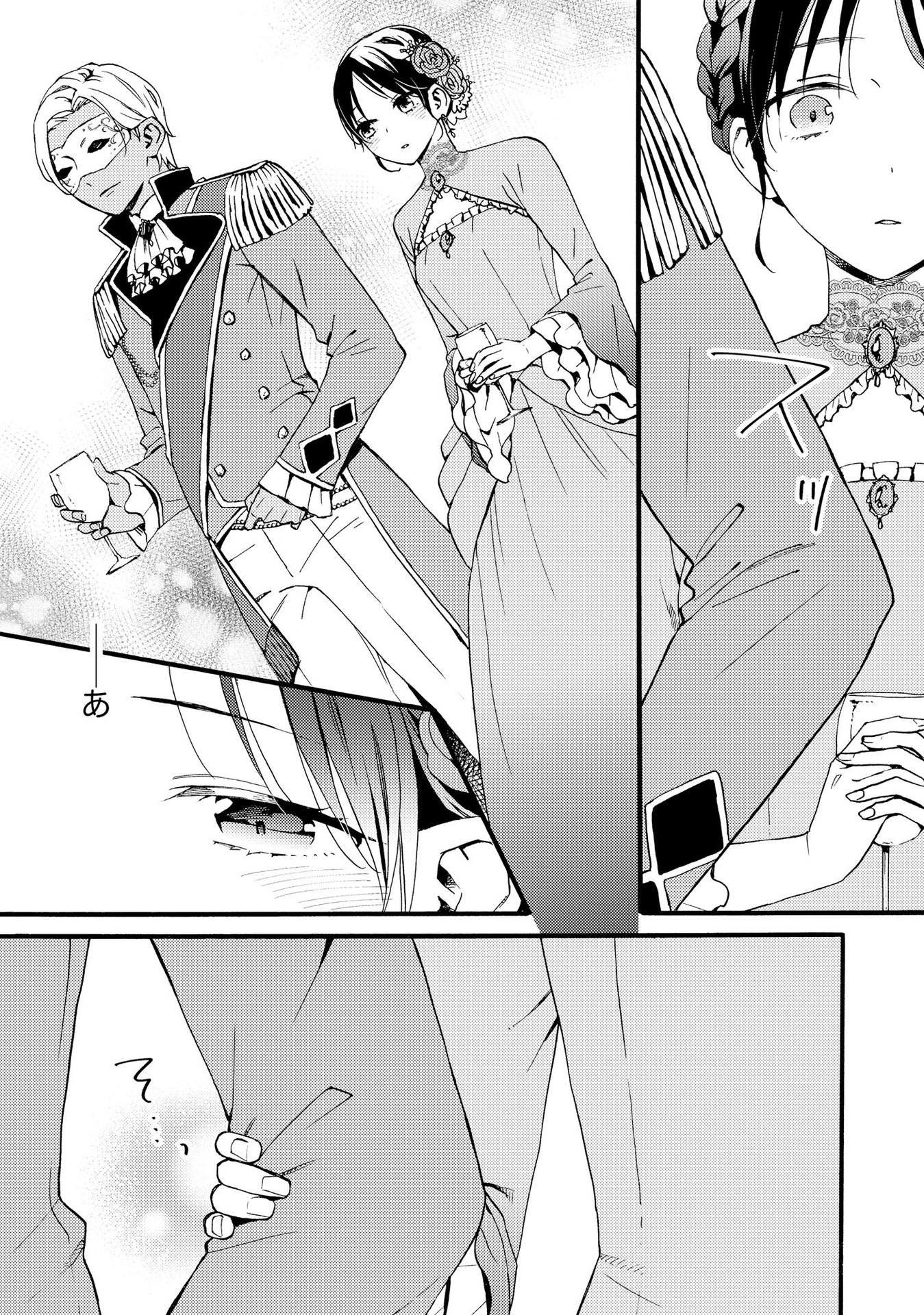 Okane ga Daisuki na Heimin no Watashi wa Hikutsu Kizoku to Keiyaku Kekkon shite Aishi Aisaremasu - Chapter 9 - Page 17