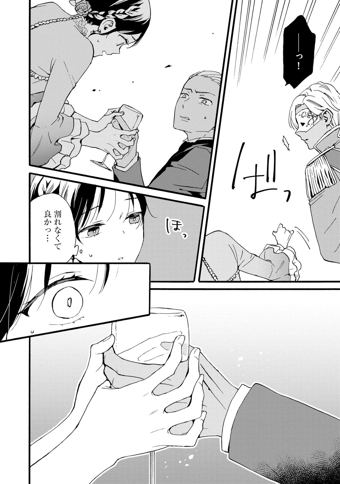 Okane ga Daisuki na Heimin no Watashi wa Hikutsu Kizoku to Keiyaku Kekkon shite Aishi Aisaremasu - Chapter 9 - Page 20