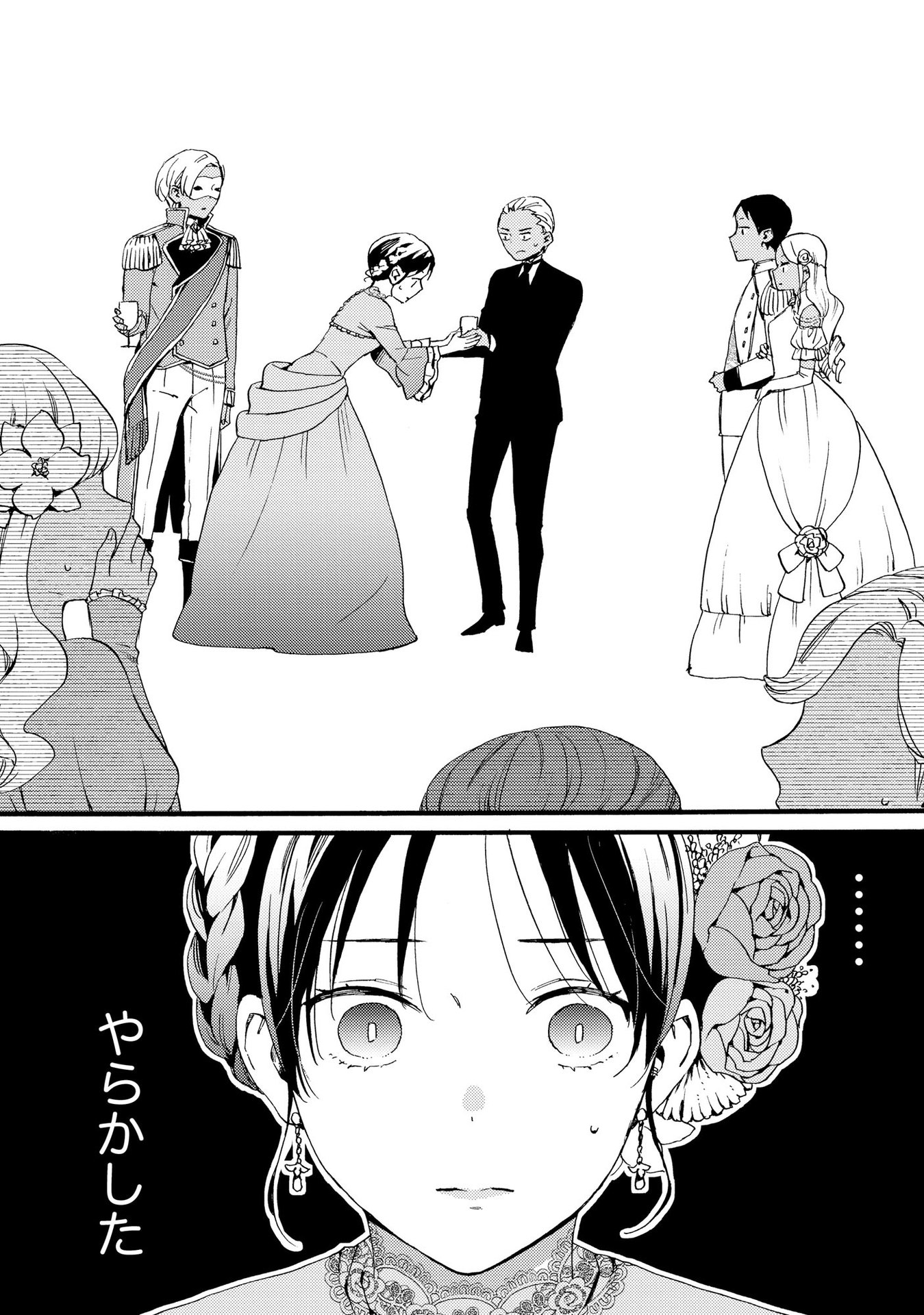 Okane ga Daisuki na Heimin no Watashi wa Hikutsu Kizoku to Keiyaku Kekkon shite Aishi Aisaremasu - Chapter 9 - Page 21