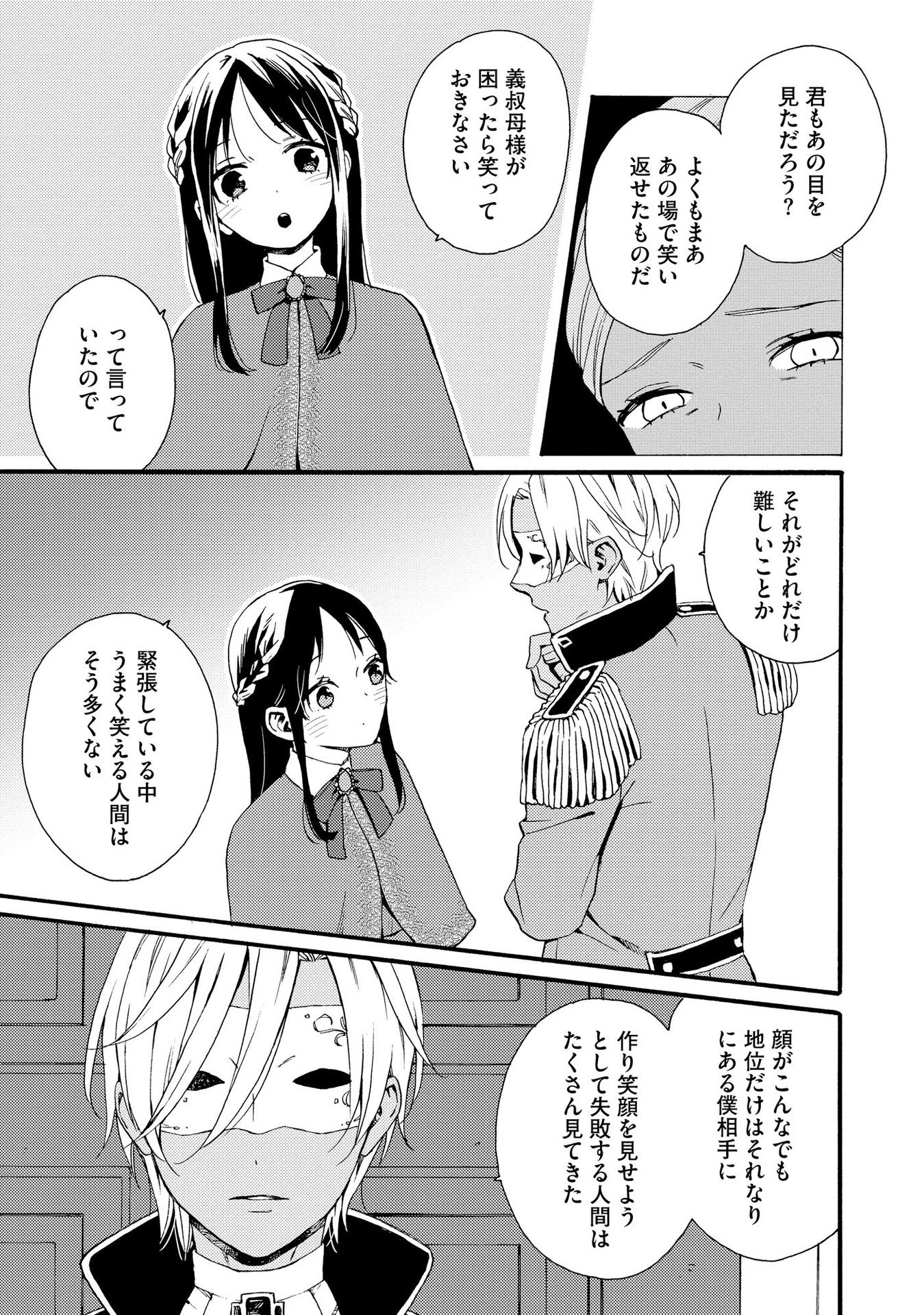 Okane ga Daisuki na Heimin no Watashi wa Hikutsu Kizoku to Keiyaku Kekkon shite Aishi Aisaremasu - Chapter 9 - Page 3
