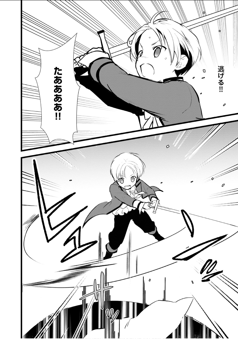 Okashina Tensei Chap 11 - Next Chap 12