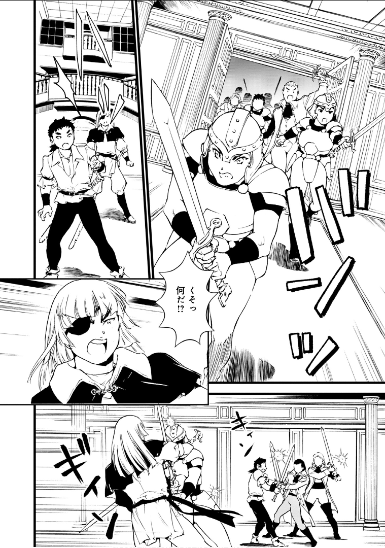 Okashina Tensei Chap 11 - Next Chap 12