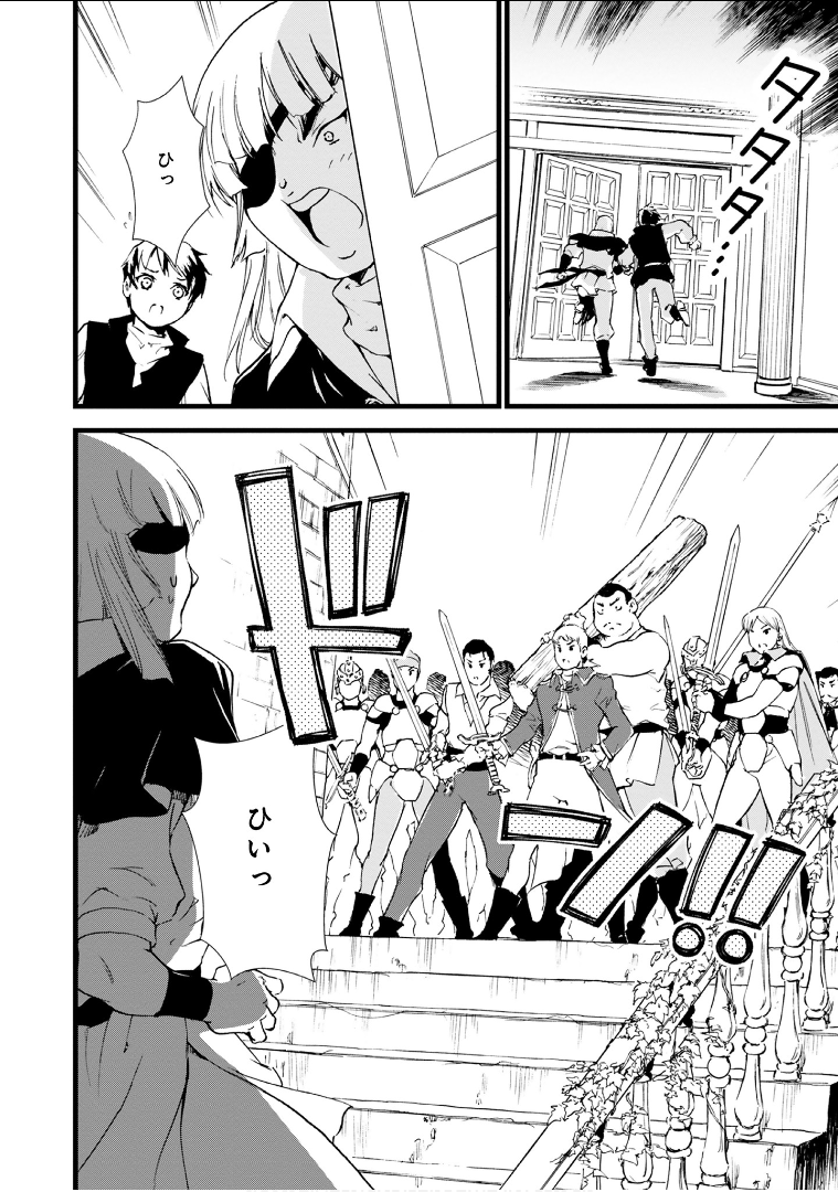 Okashina Tensei Chap 11 - Next Chap 12