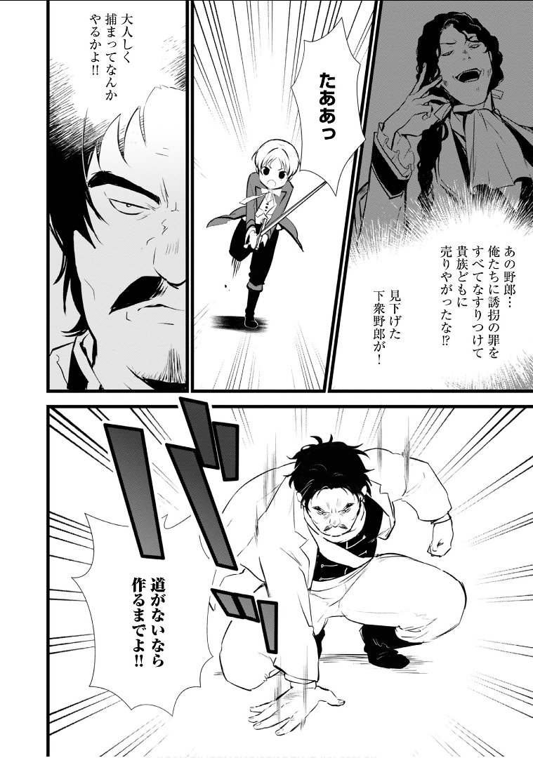 Okashina Tensei Chap 11 - Next Chap 12