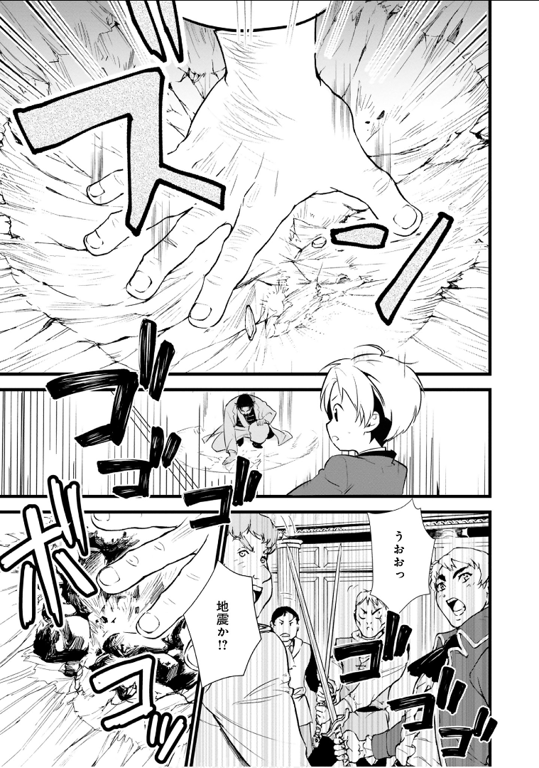 Okashina Tensei Chap 11 - Next Chap 12