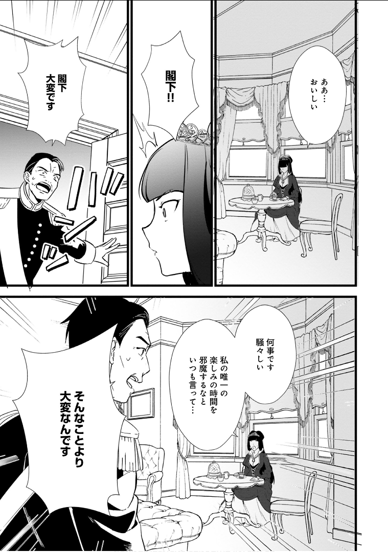 Okashina Tensei Chap 12 - Next Chap 13