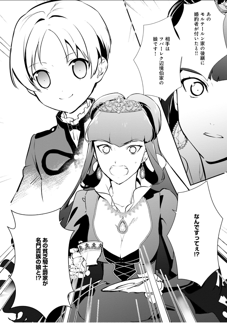 Okashina Tensei Chap 12 - Next Chap 13