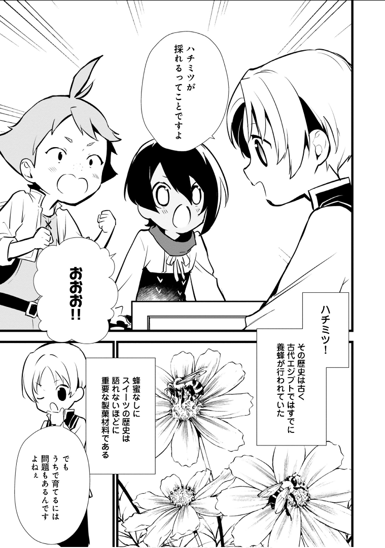Okashina Tensei Chap 13 - Next Chap 14