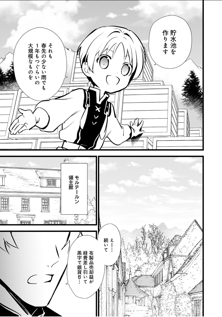 Okashina Tensei Chap 13 - Next Chap 14