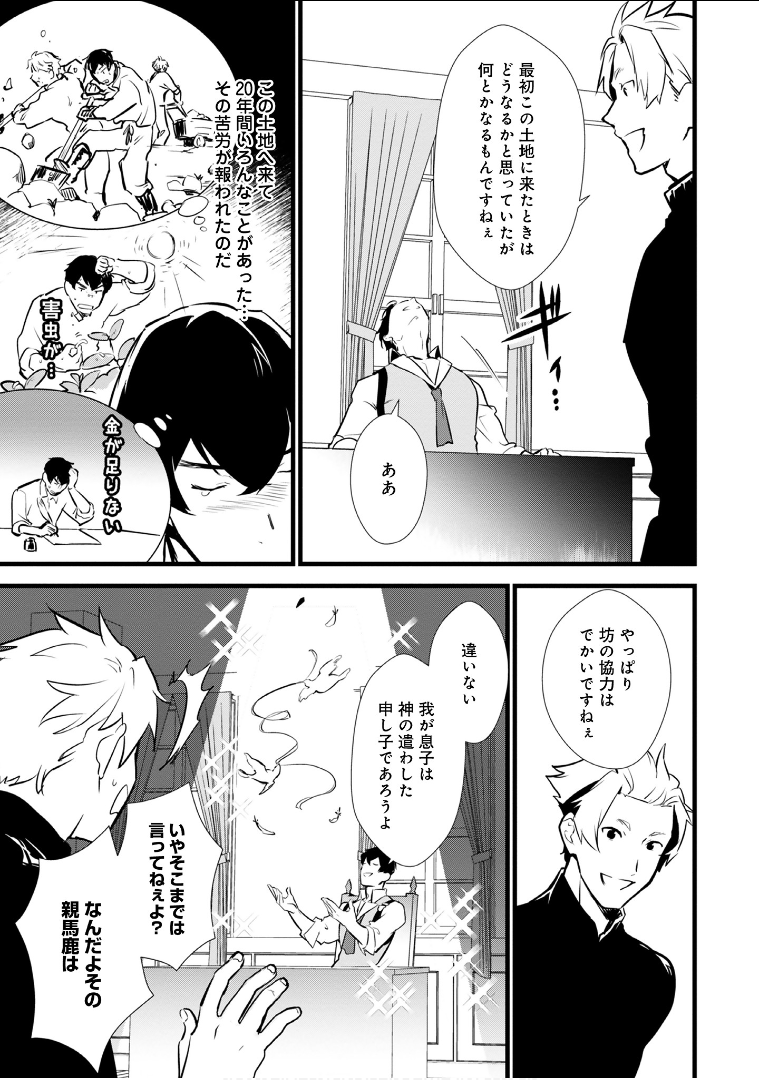 Okashina Tensei Chap 13 - Next Chap 14