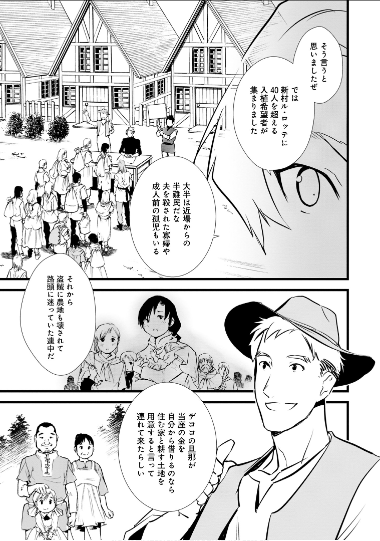 Okashina Tensei Chap 13 - Next Chap 14