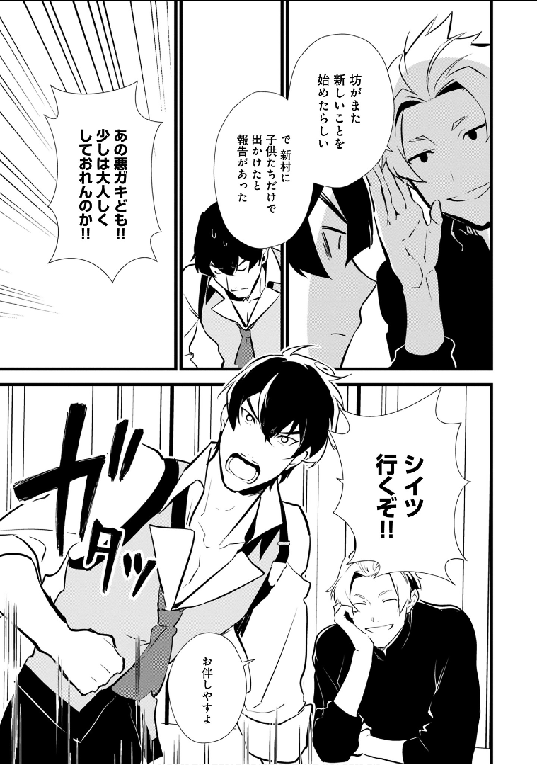 Okashina Tensei Chap 13 - Next Chap 14
