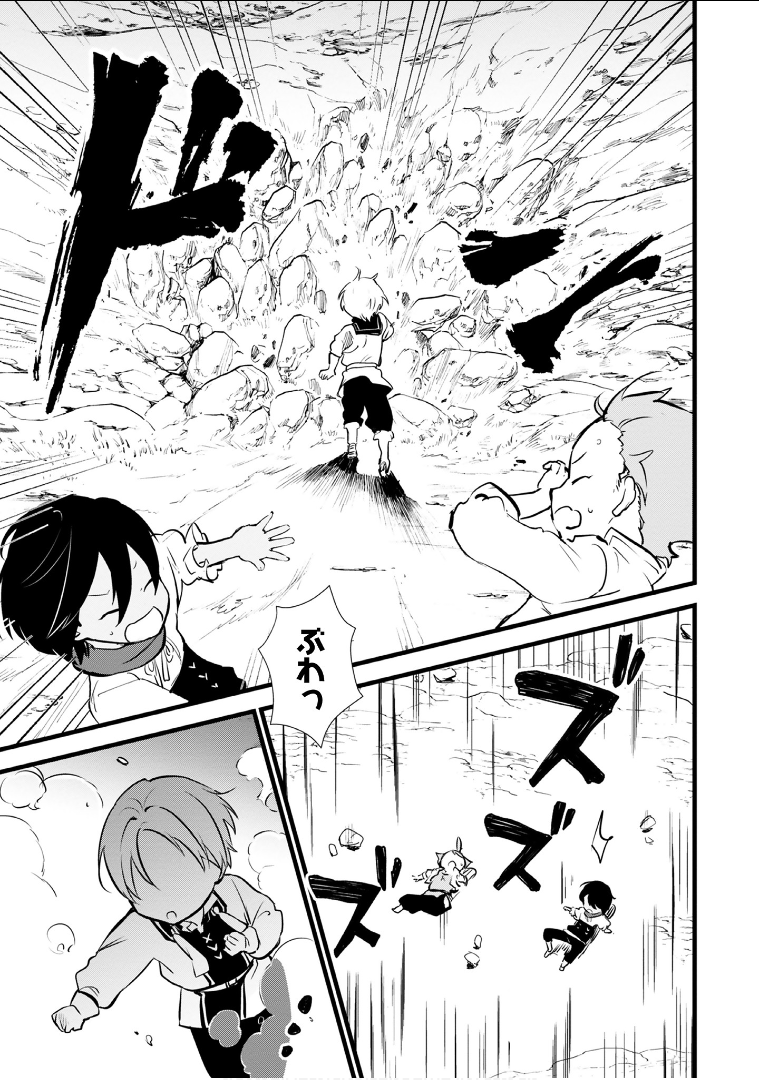 Okashina Tensei Chap 13 - Next Chap 14