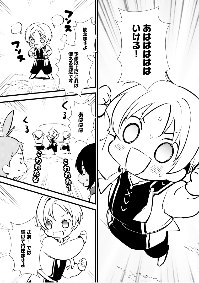 Okashina Tensei Chap 13 - Next Chap 14