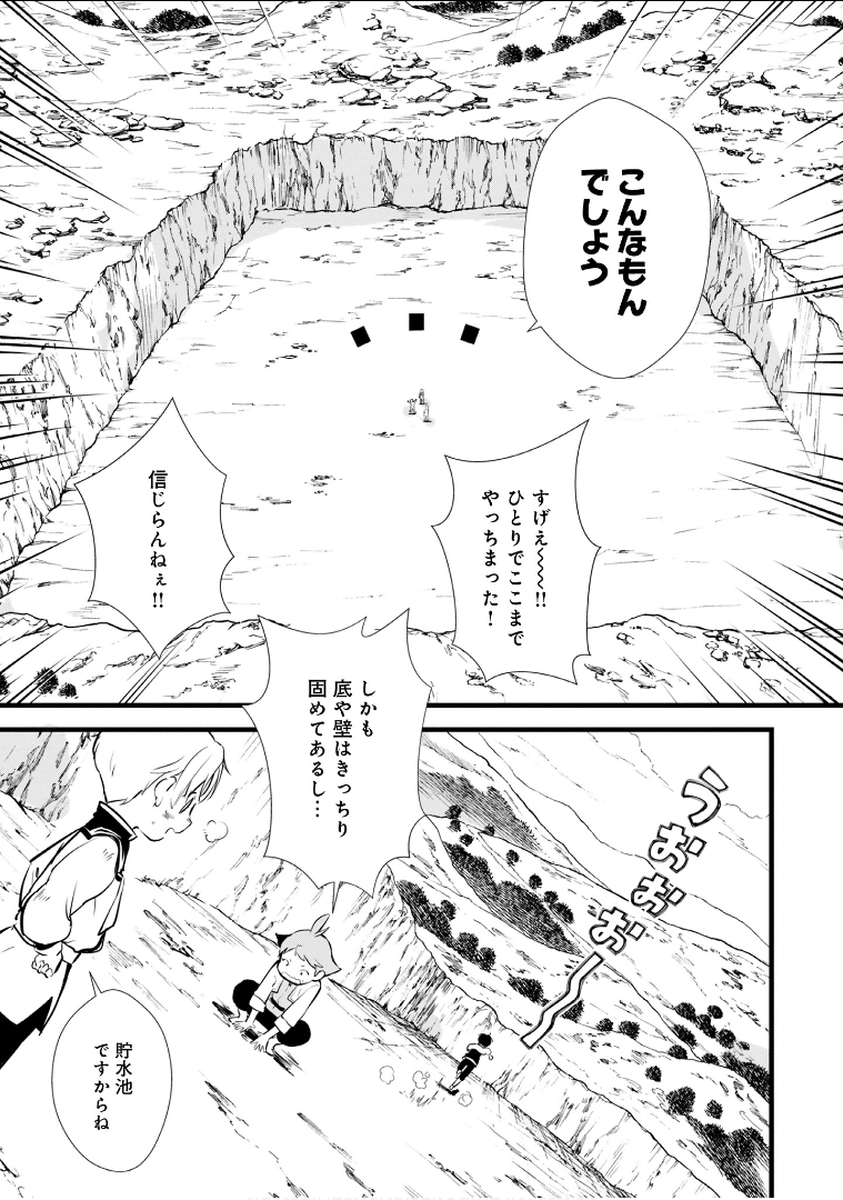 Okashina Tensei Chap 13 - Next Chap 14