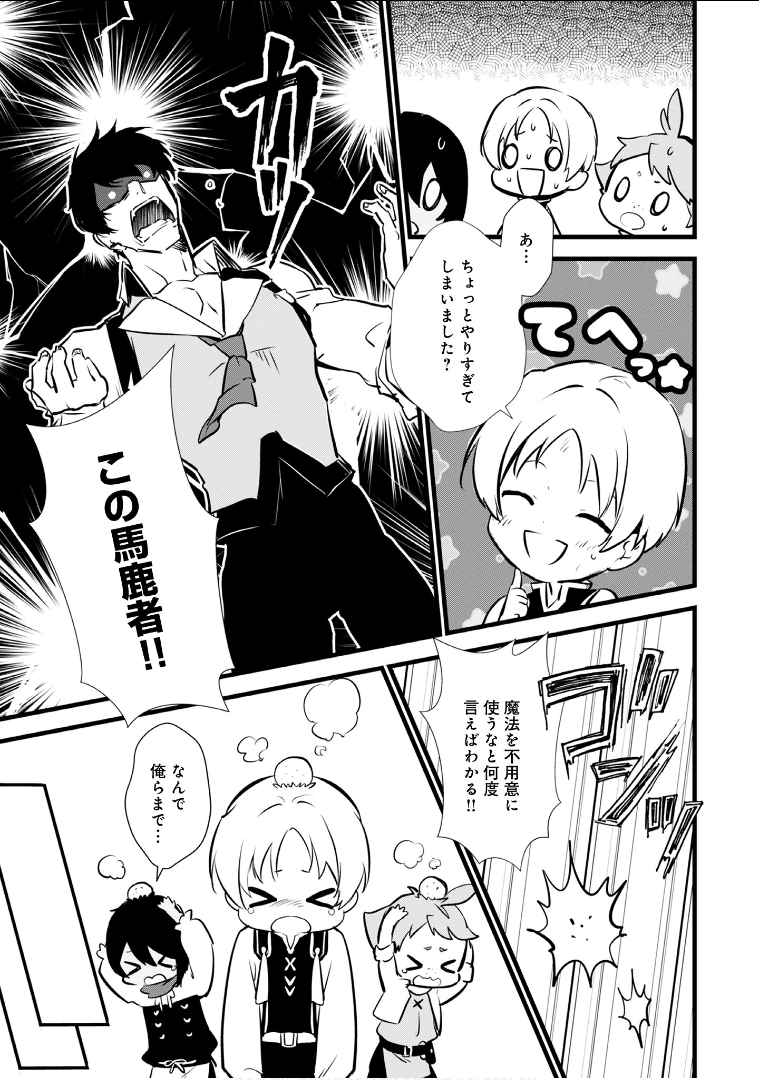 Okashina Tensei Chap 13 - Next Chap 14
