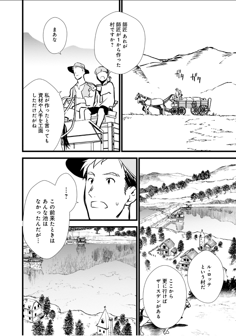 Okashina Tensei Chap 13 - Next Chap 14