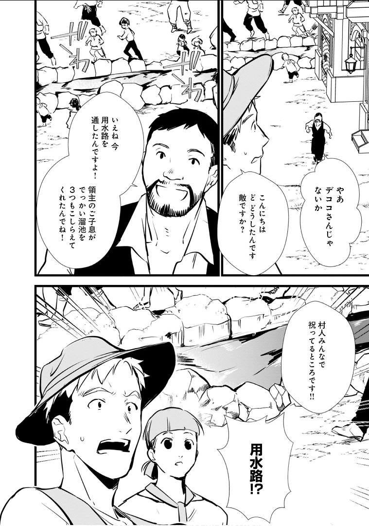 Okashina Tensei Chap 13 - Next Chap 14