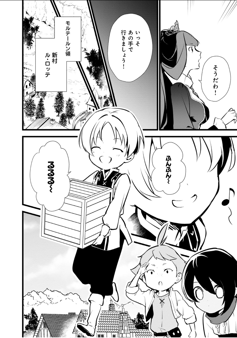 Okashina Tensei Chap 13 - Next Chap 14