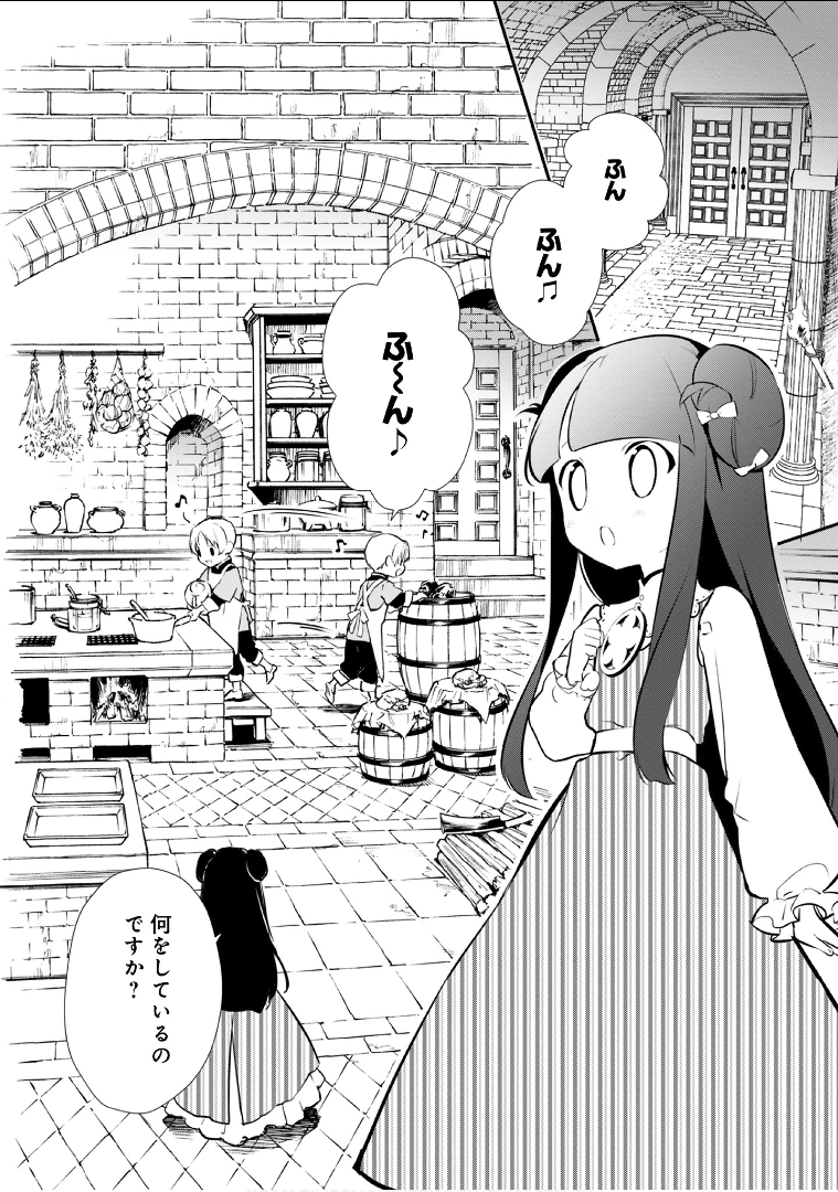 Okashina Tensei Chap 14 - Next Chap 15