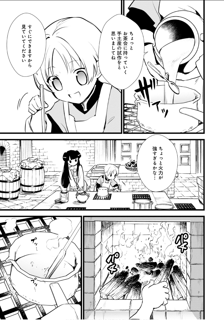 Okashina Tensei Chap 14 - Next Chap 15