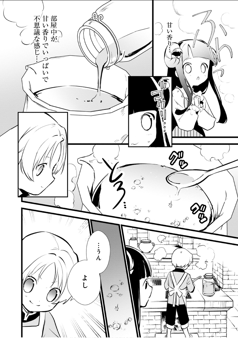 Okashina Tensei Chap 14 - Next Chap 15
