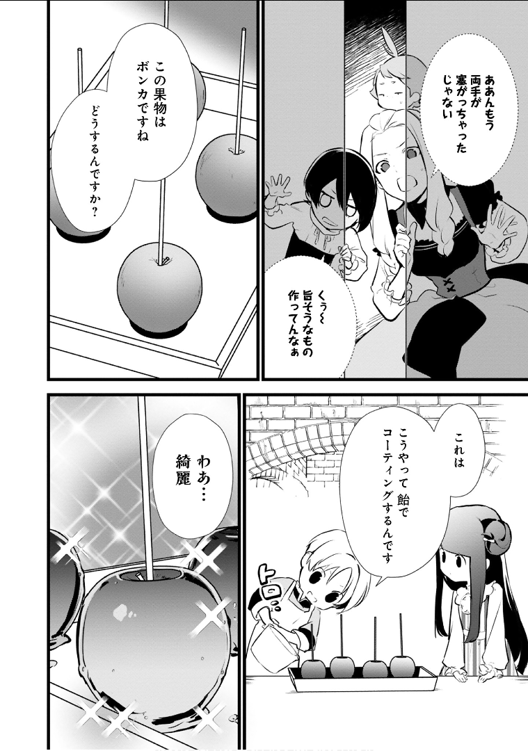 Okashina Tensei Chap 14 - Next Chap 15