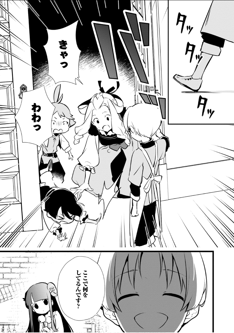 Okashina Tensei Chap 14 - Next Chap 15
