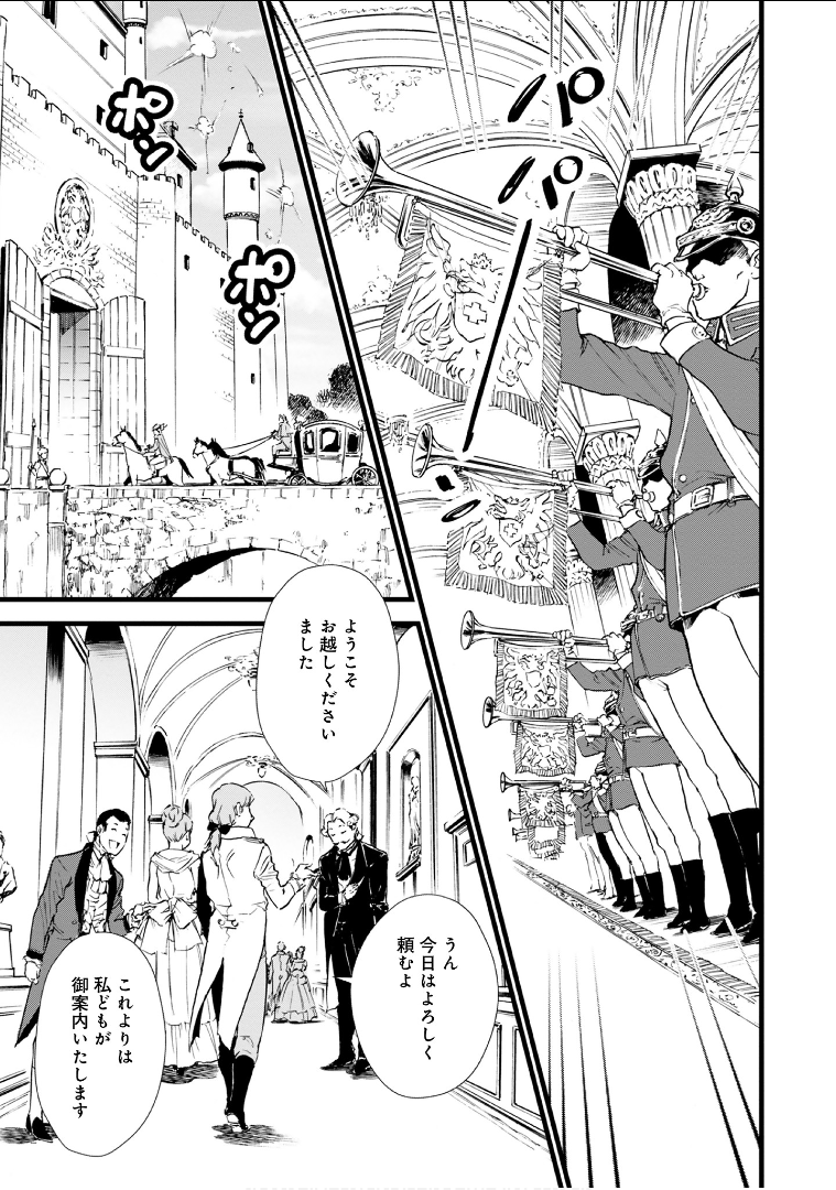 Okashina Tensei Chap 14 - Next Chap 15