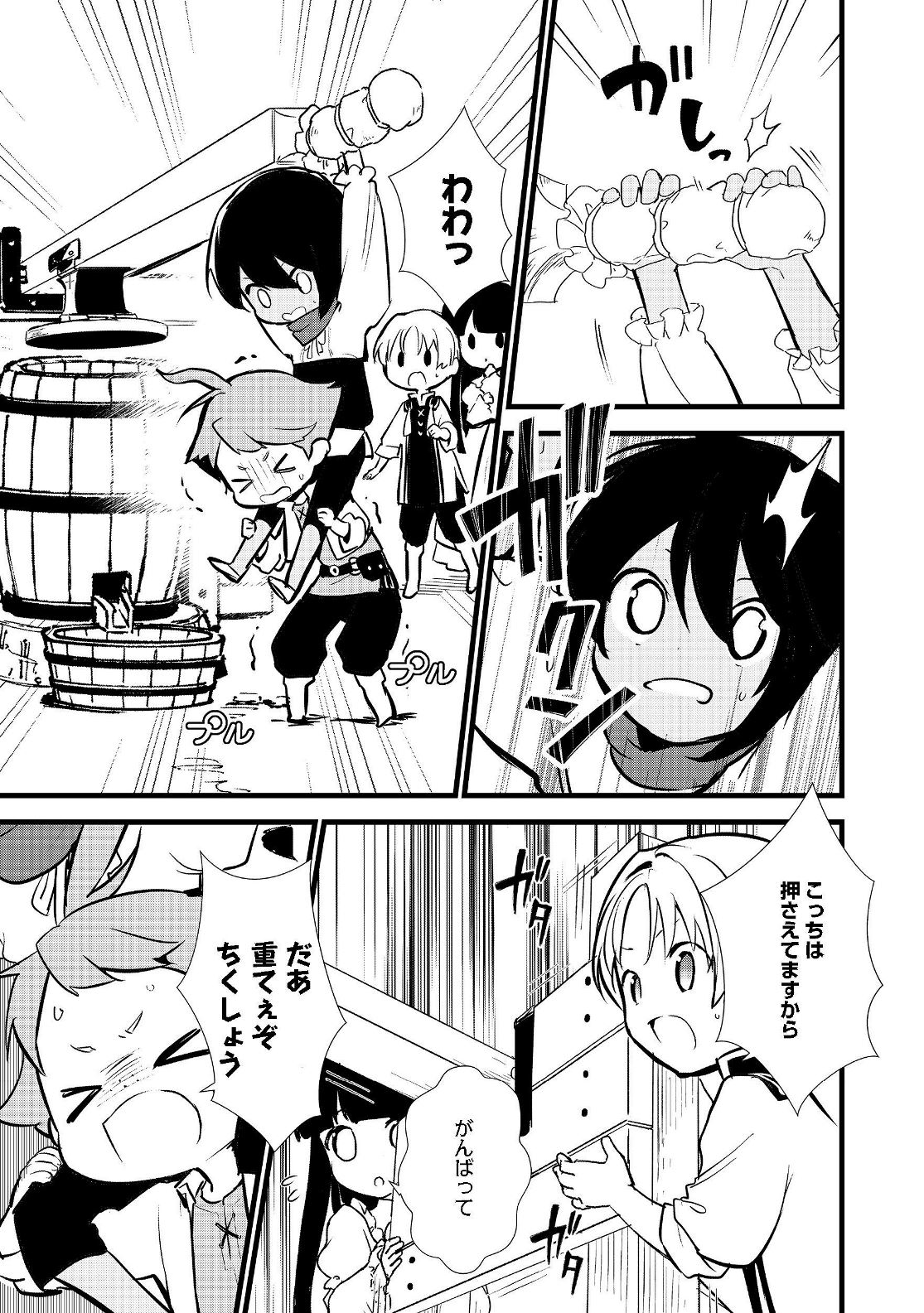Okashina Tensei Chap 17.1 - Next Chap 18.1