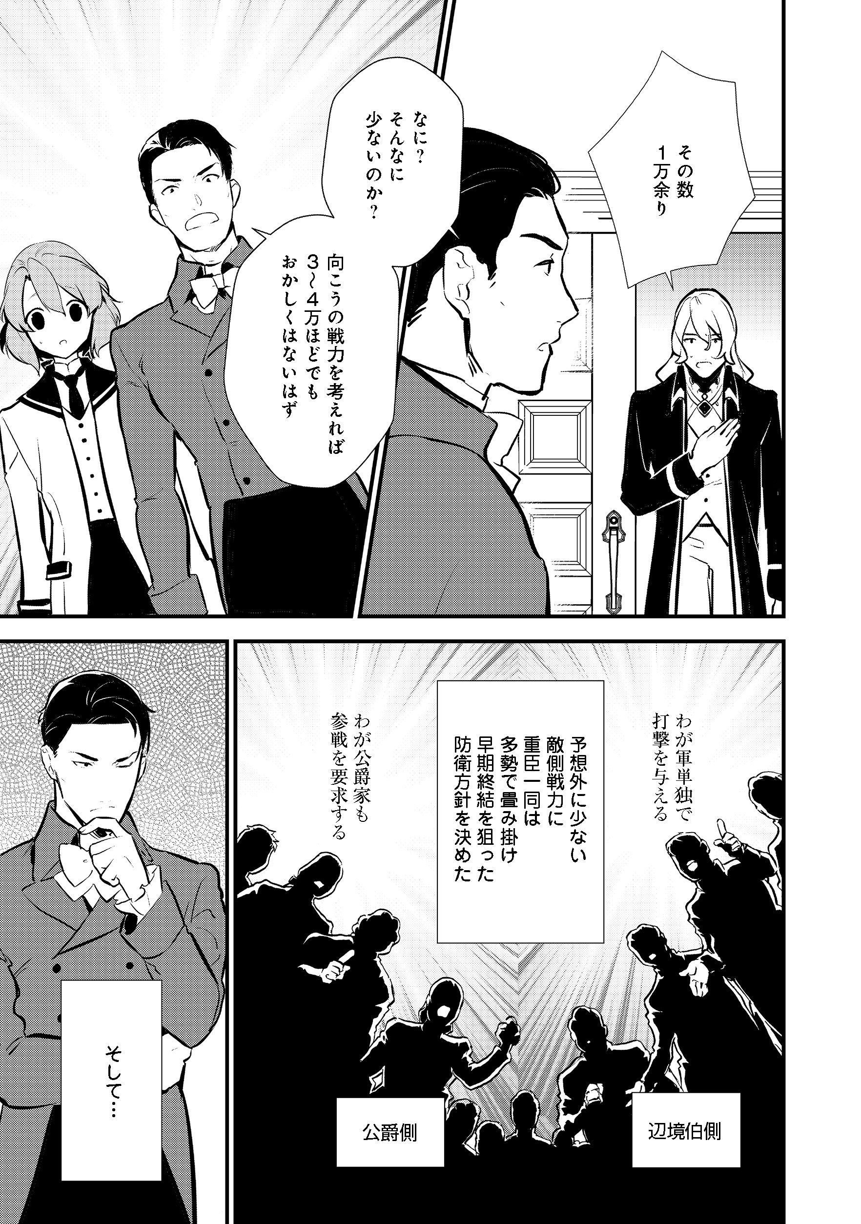 Okashina Tensei Chap 18.1 - Next Chap 19.1