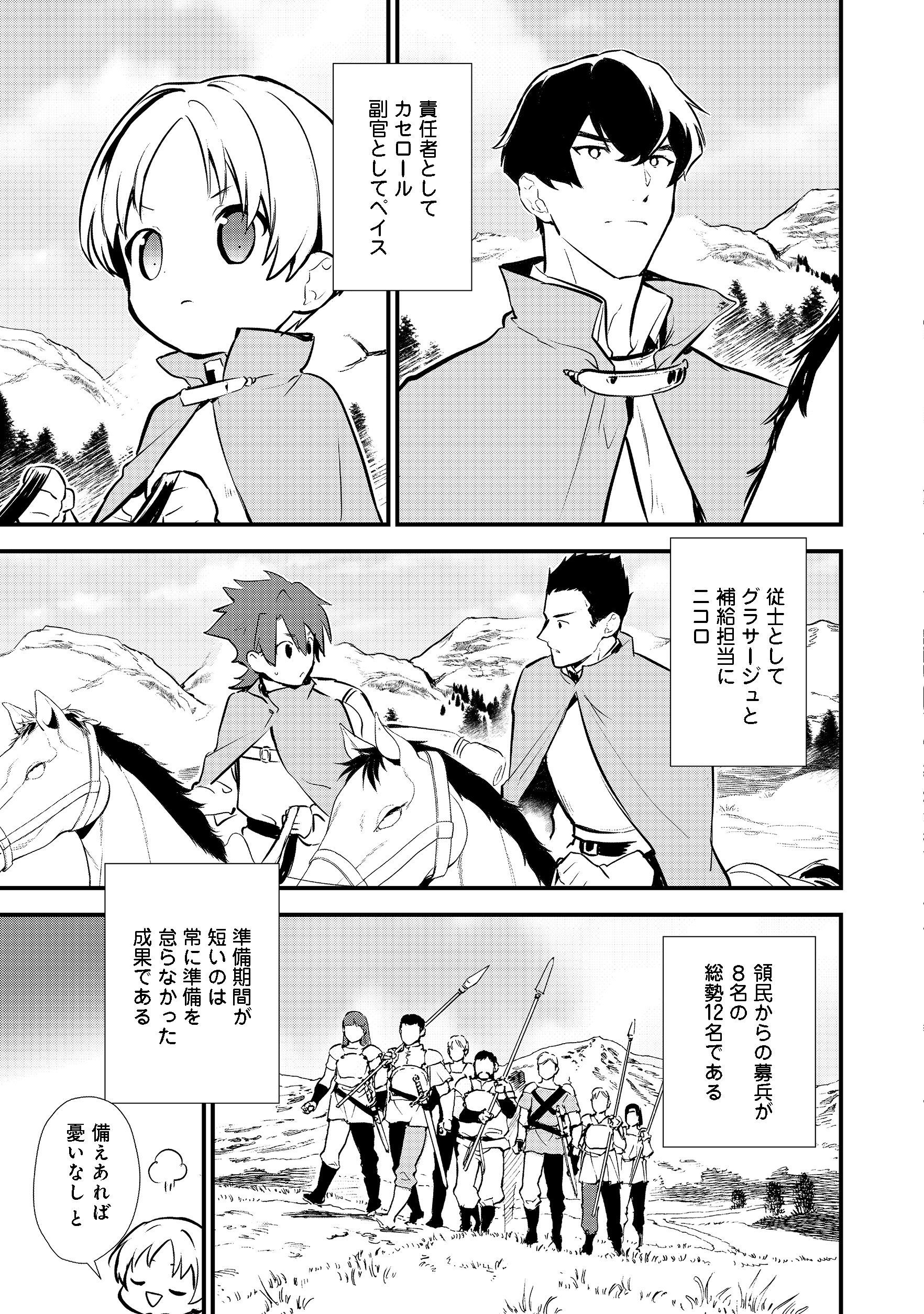 Okashina Tensei Chap 18.1 - Next Chap 19.1
