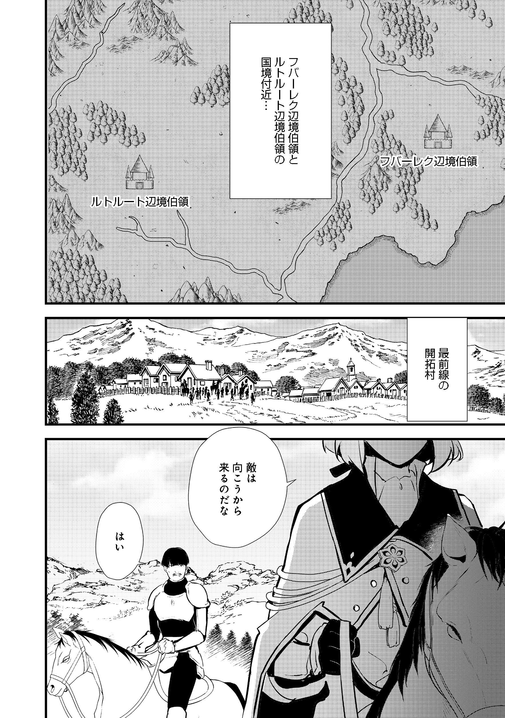 Okashina Tensei Chap 18.1 - Next Chap 19.1