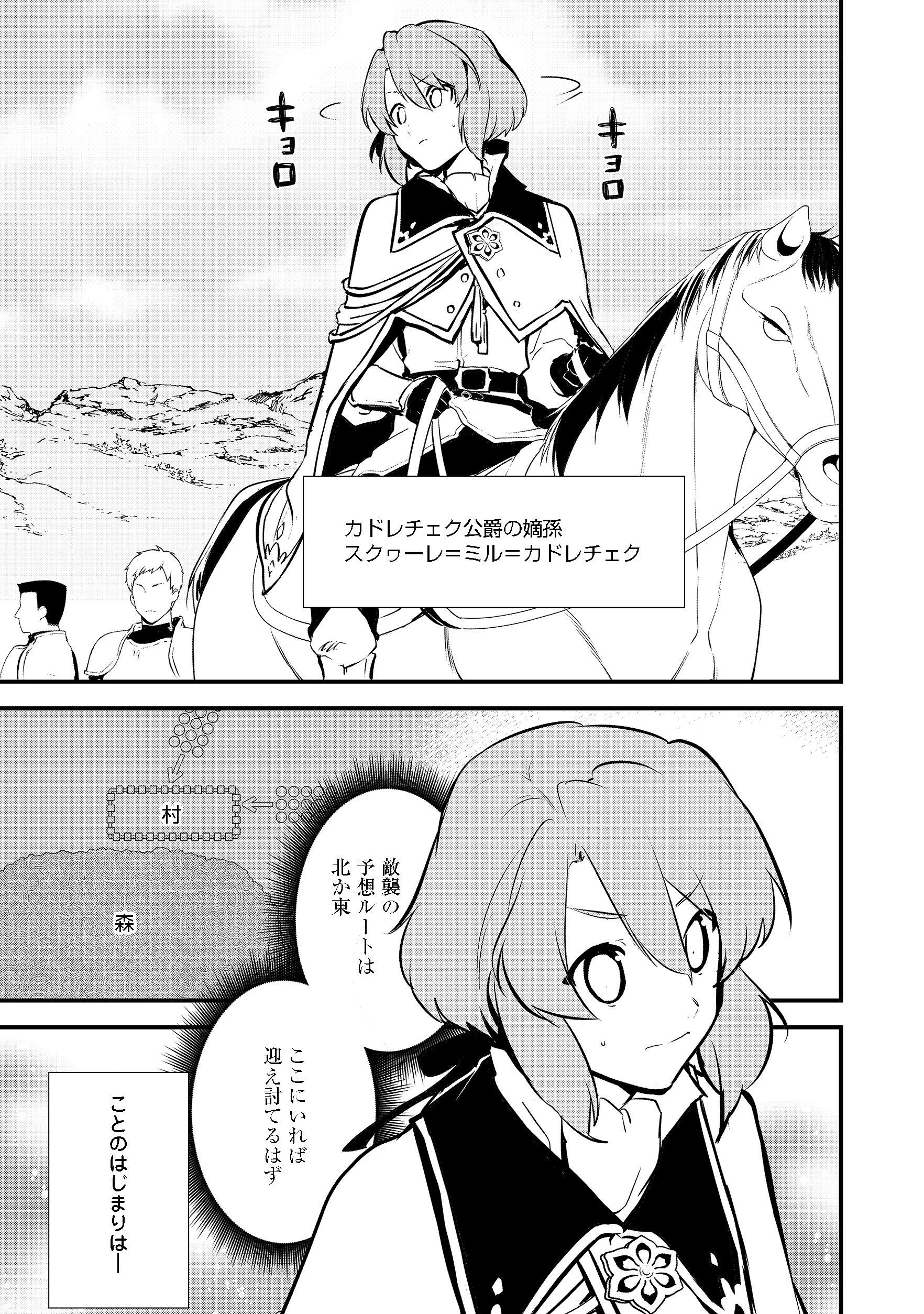 Okashina Tensei Chap 18.1 - Next Chap 19.1