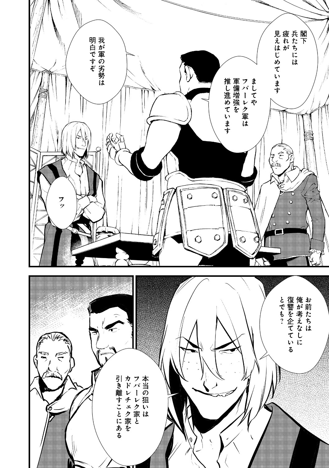 Okashina Tensei Chap 19.1 - Next Chap 20.1