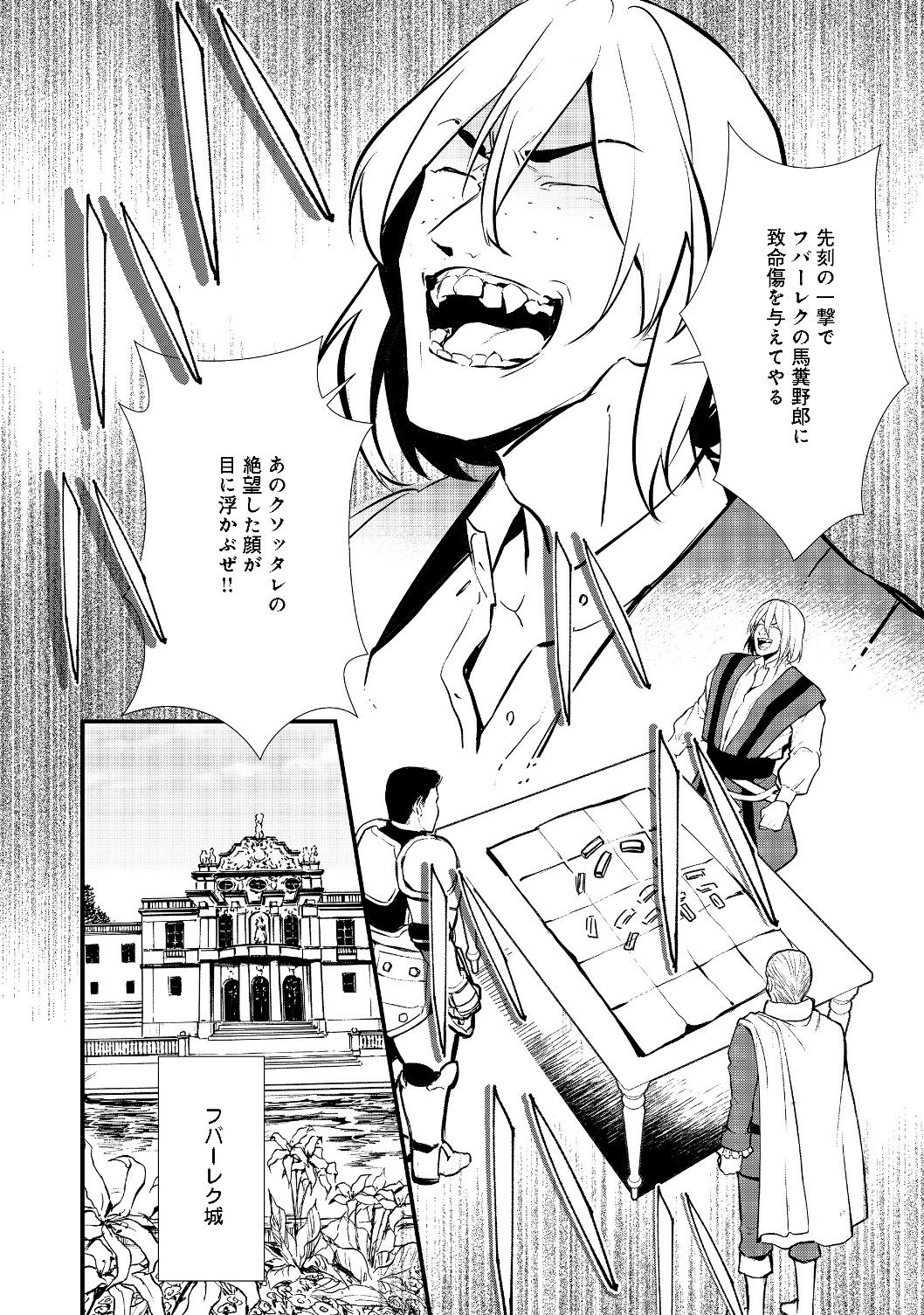 Okashina Tensei Chap 19.1 - Next Chap 20.1