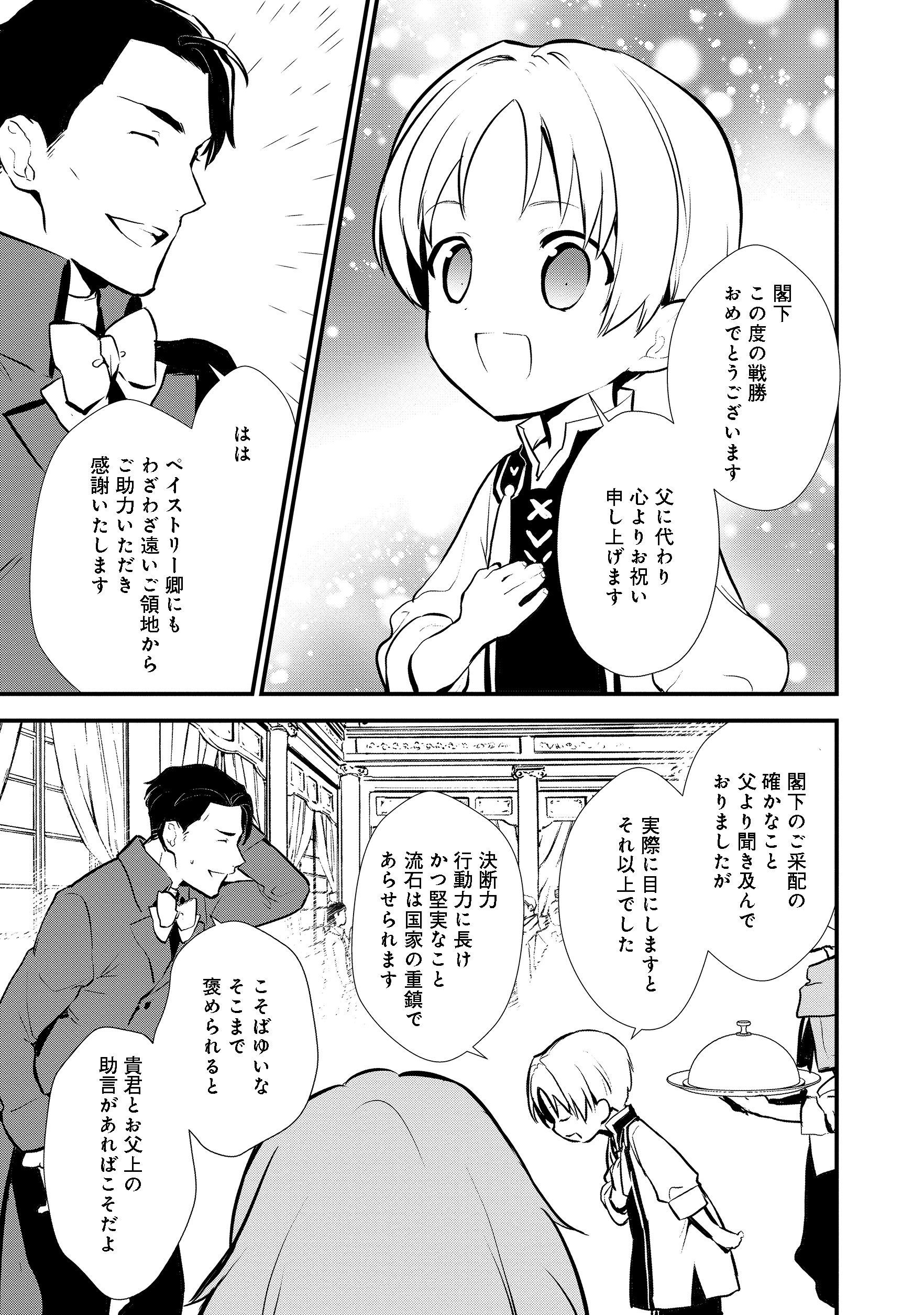 Okashina Tensei Chap 20.1 - Next Chap 21.1