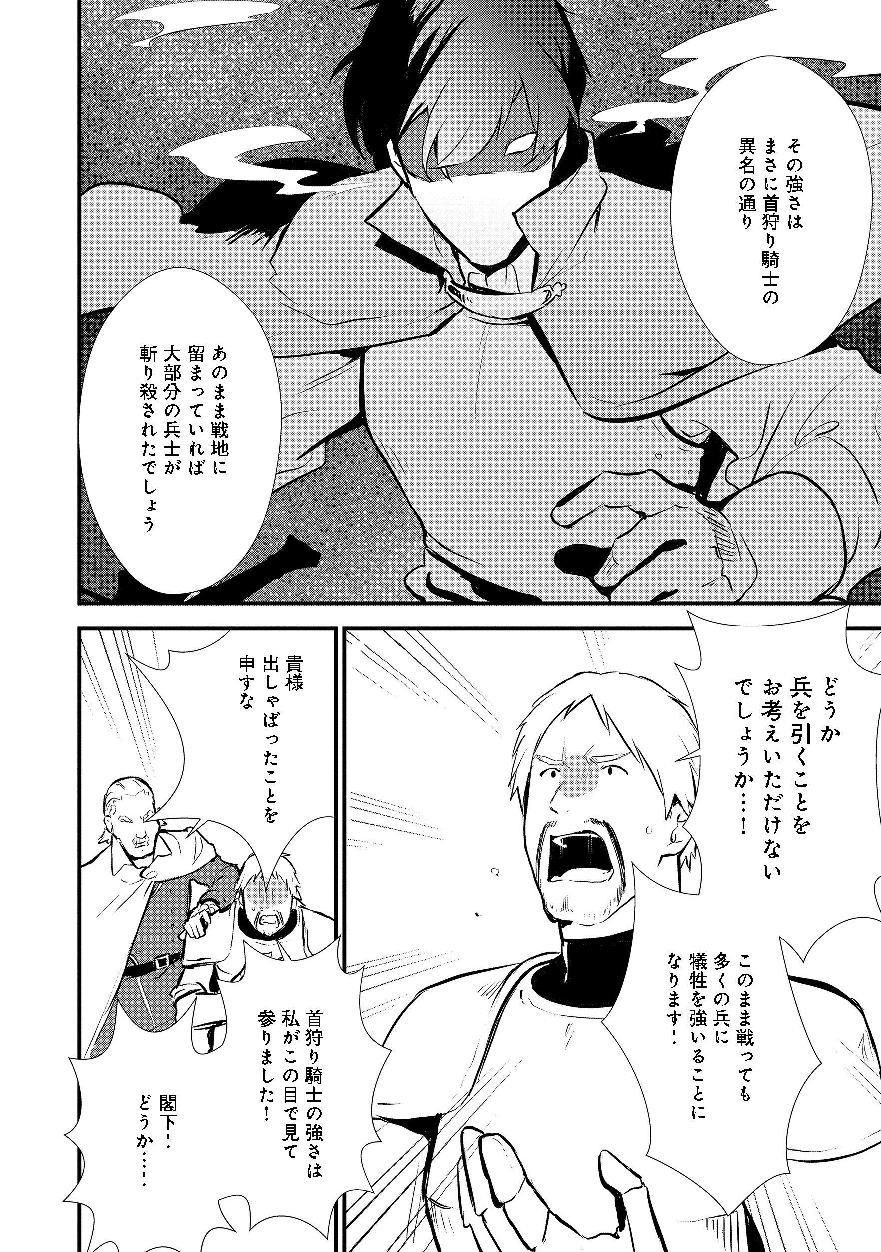 Okashina Tensei Chap 20.1 - Next Chap 21.1