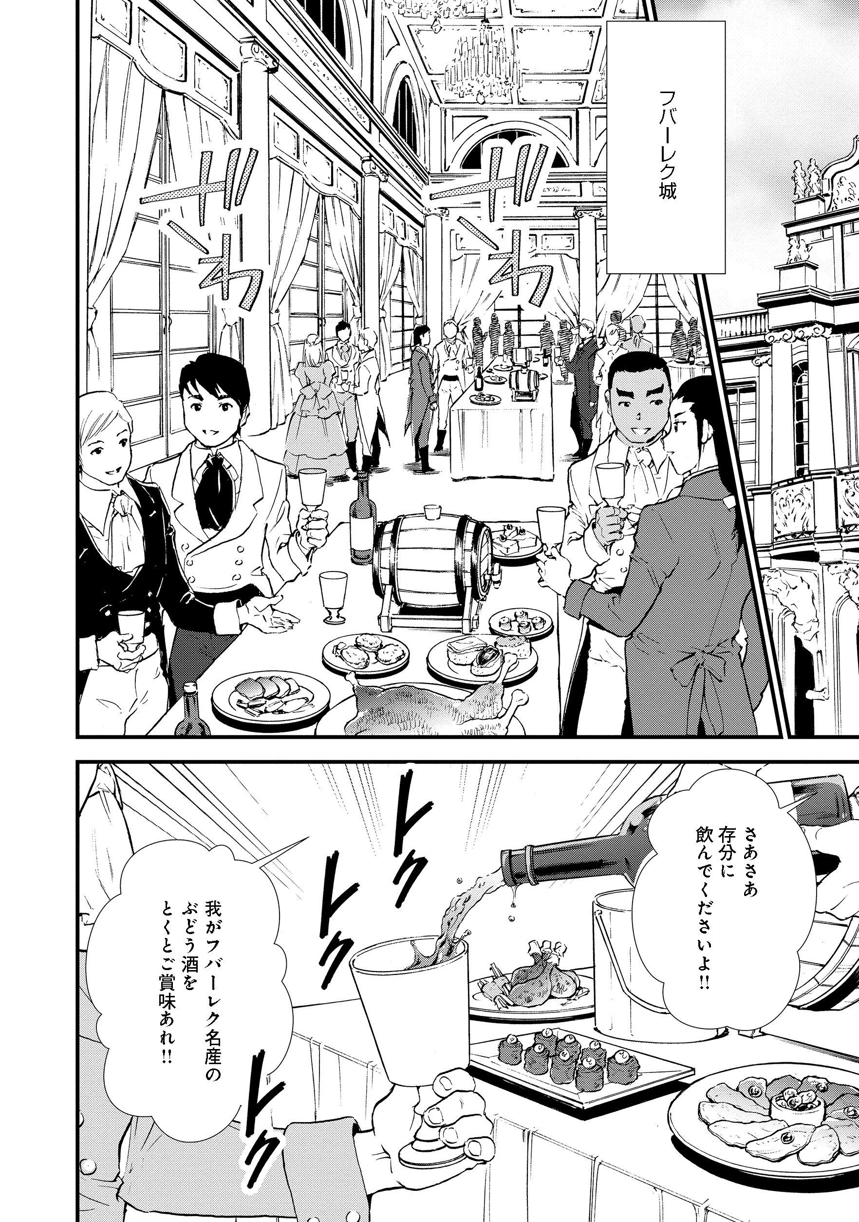 Okashina Tensei Chap 20.1 - Next Chap 21.1