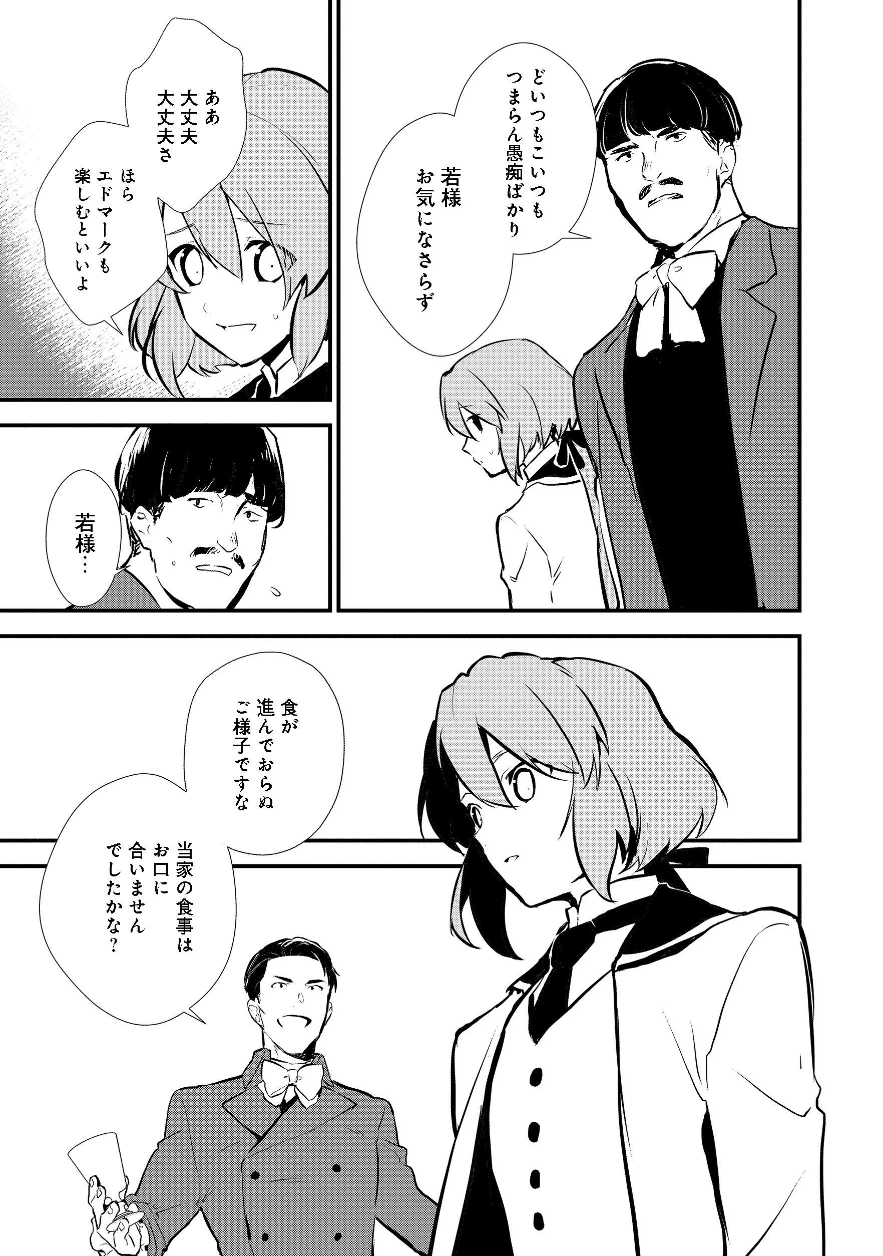 Okashina Tensei Chap 20.1 - Next Chap 21.1