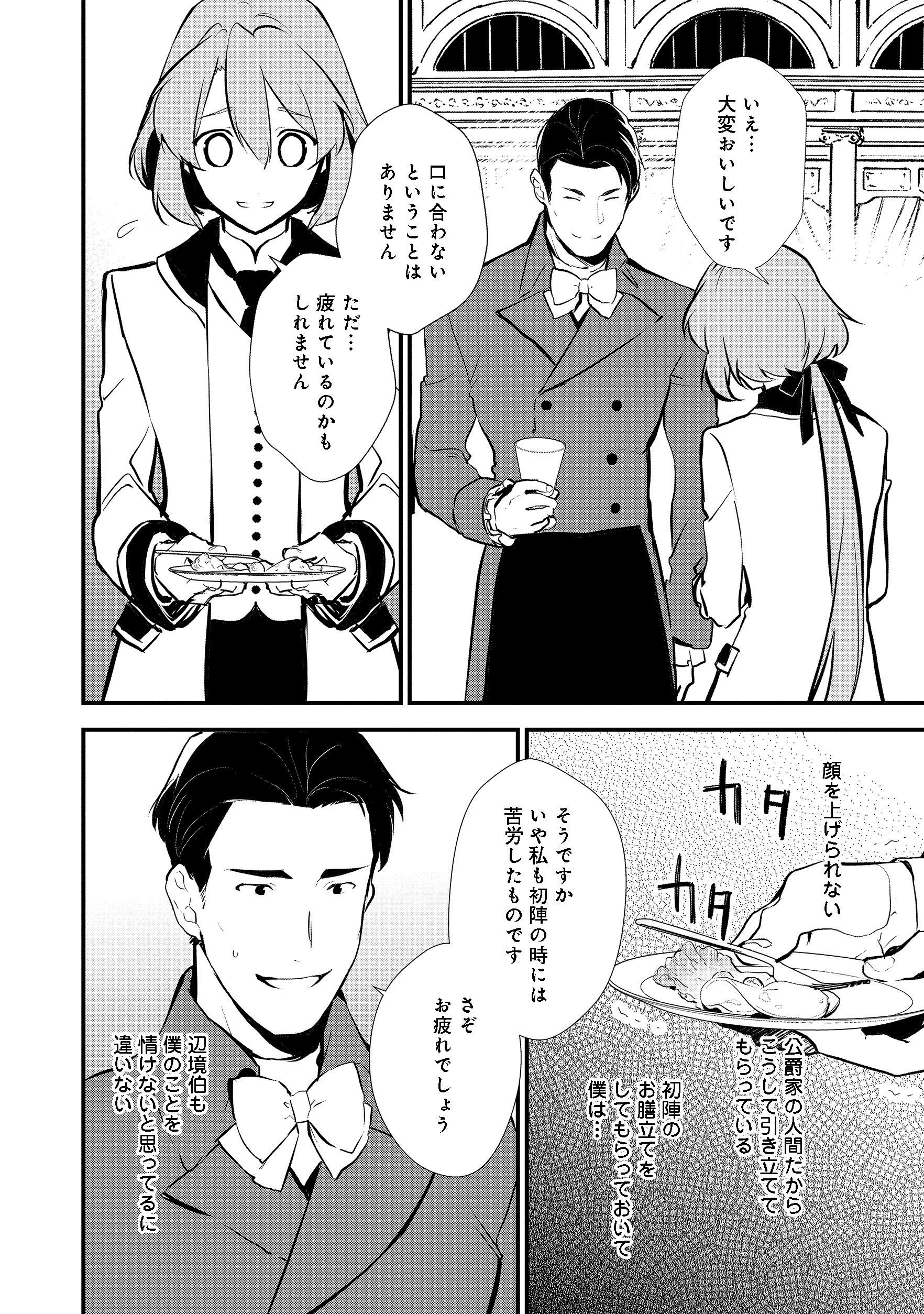 Okashina Tensei Chap 20.1 - Next Chap 21.1