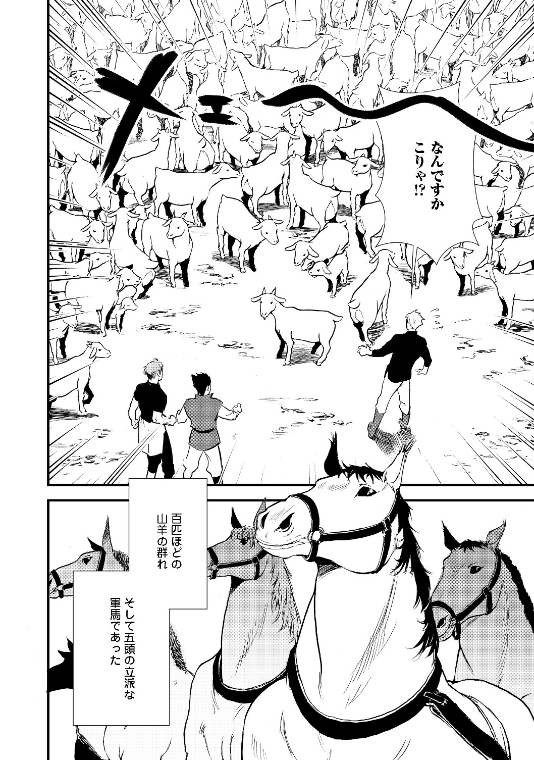 Okashina Tensei Chap 21.1 - Next Chap 22.1