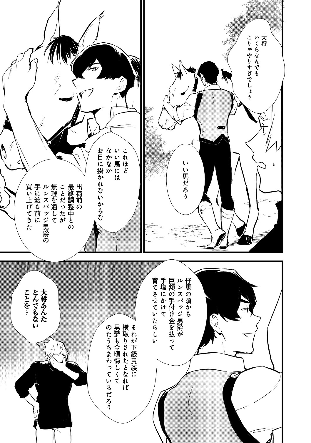Okashina Tensei Chap 21.1 - Next Chap 22.1