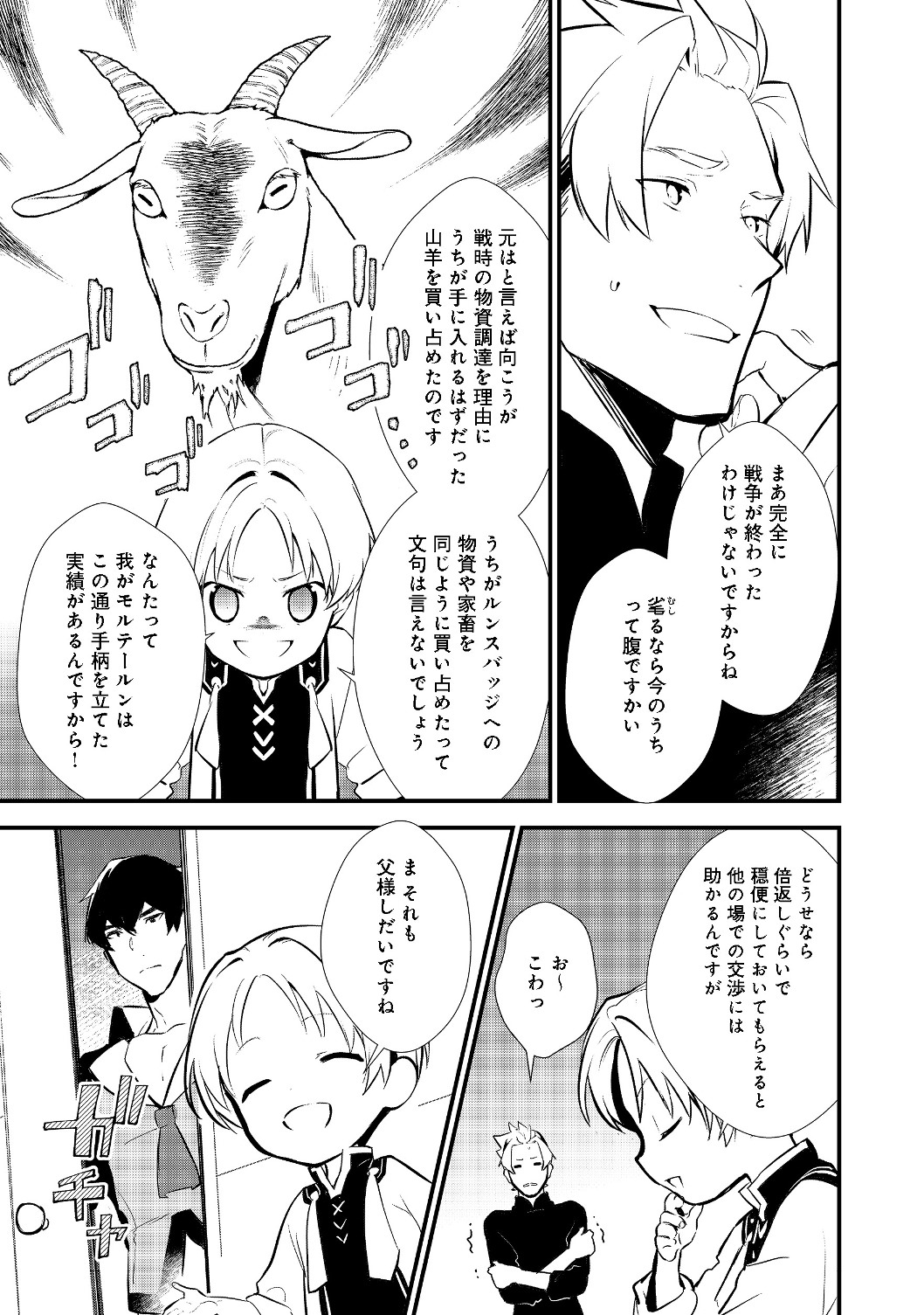 Okashina Tensei Chap 21.1 - Next Chap 22.1