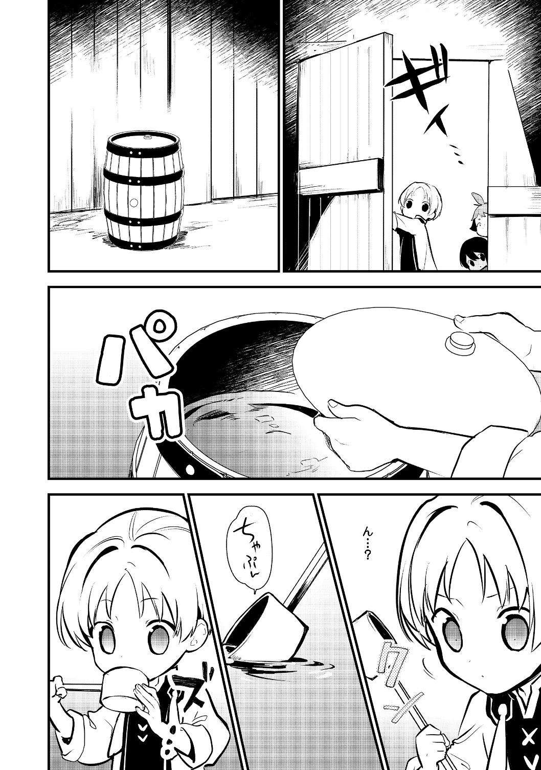 Okashina Tensei Chap 22.1 - Next Chap 23.1
