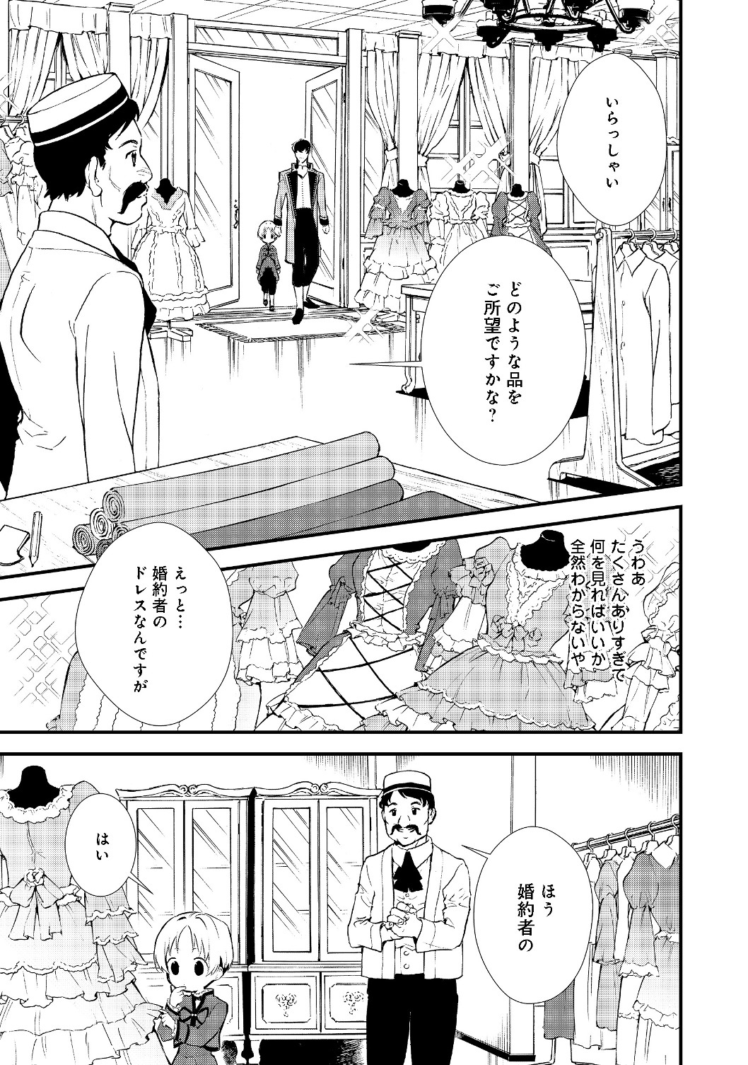 Okashina Tensei Chap 22.1 - Next Chap 23.1
