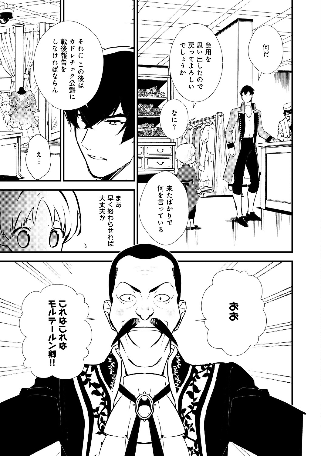 Okashina Tensei Chap 22.1 - Next Chap 23.1