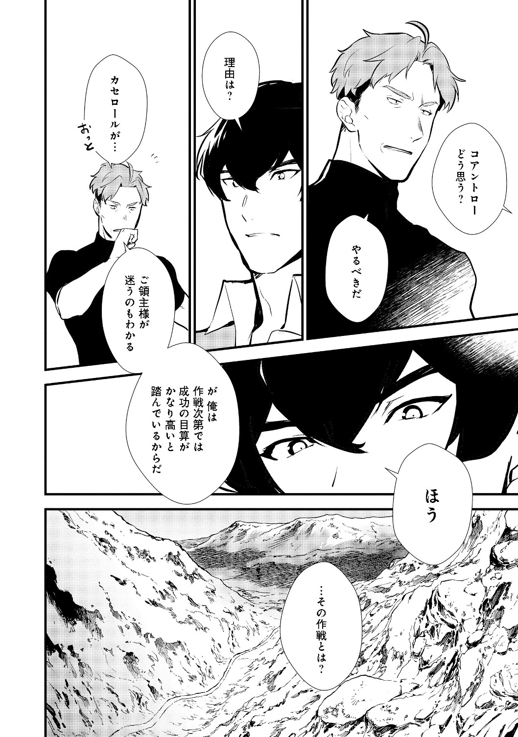 Okashina Tensei Chap 23.1 - Next Chap 24.1